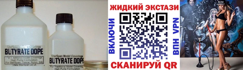 Бутират жидкий экстази Малоярославец
