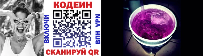 сколько стоит  Малоярославец  Codein напиток Lean (лин) 
