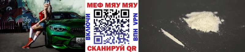 МЯУ-МЯУ кристаллы  Малоярославец 