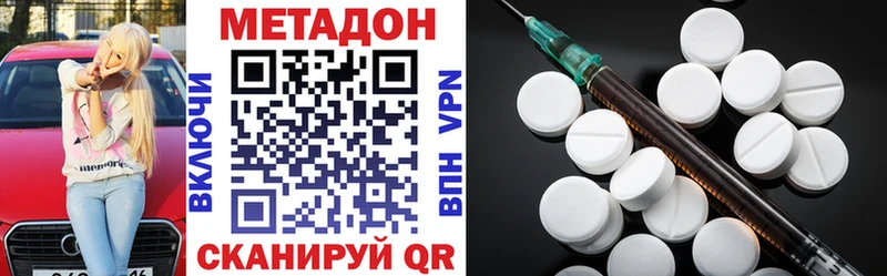 МЕТАДОН VHQ  Малоярославец 