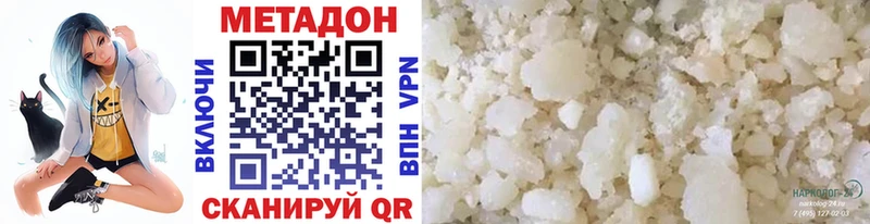 МЕТАДОН methadone Малоярославец